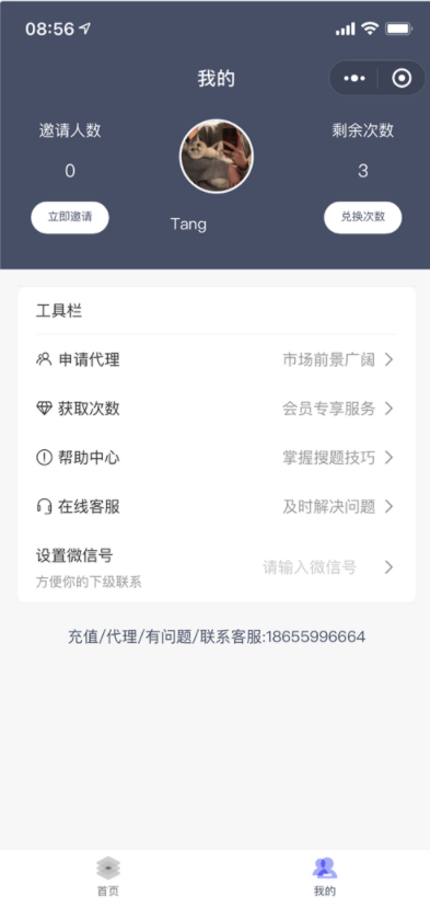 图片[2]-学法减分助手PRO小程序源码 2022改良版-欢迎访问本站