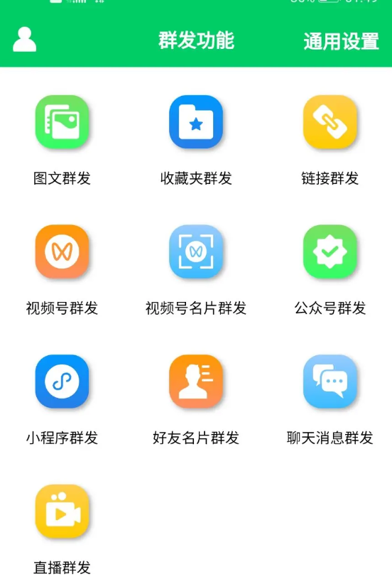 图片[2]-微信超级工具：功能强大，批量清理微信群聊、未读消息、拷贝朋友【微商羽翼】-欢迎访问本站
