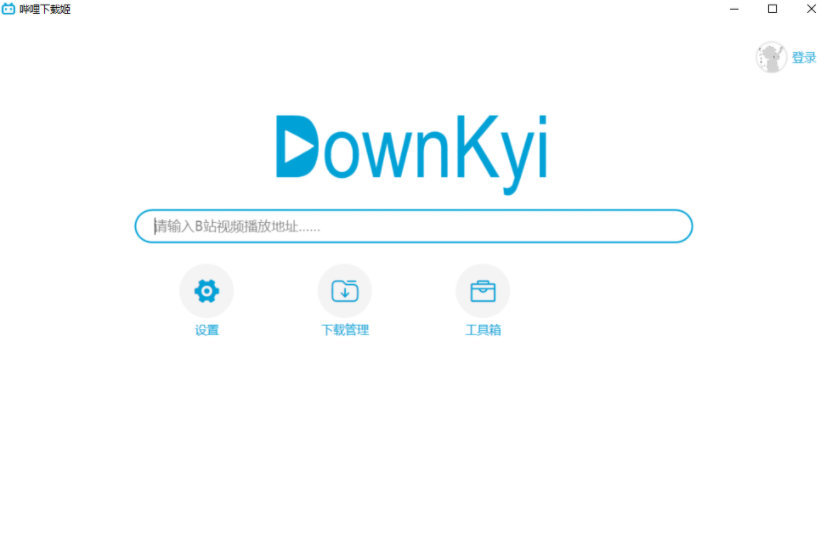图片[1]- 哔哩哔哩B站视频下载工具_哔哩下载姬 v1.5.1-欢迎访问本站