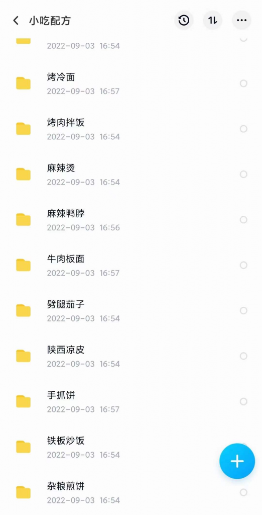 图片[2]-小吃配方淘金项目：0成本、高利润、大市场，一天赚600到6000【含配方】-欢迎访问本站