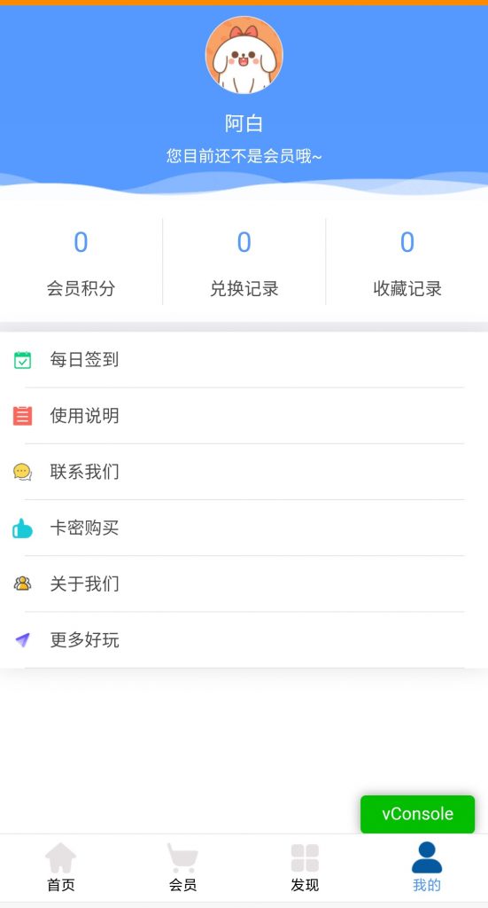 知识付费小程序源码-支持流量主和仅VIP观看-欢迎访问本站