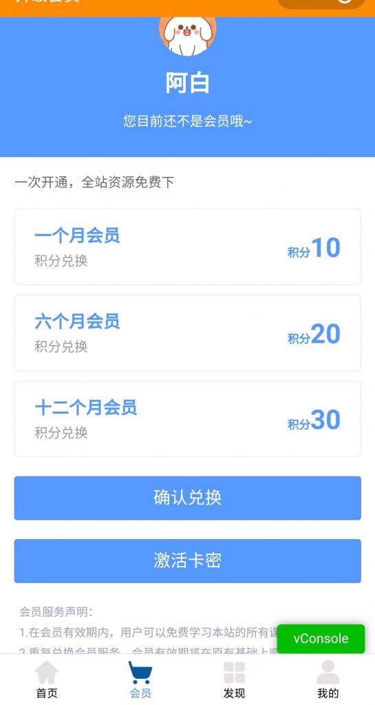 知识付费小程序源码-支持流量主和仅VIP观看-欢迎访问本站