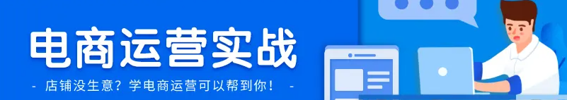 淘宝电商运营VIP线上课:直通车爆款打造法,无线端权重与详情转化秘密等多套合集-欢迎访问本站