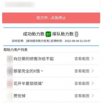 拼多多助力工具：为你提现成功加一把力，挂机即可领取助力次数(非互助)-欢迎访问本站