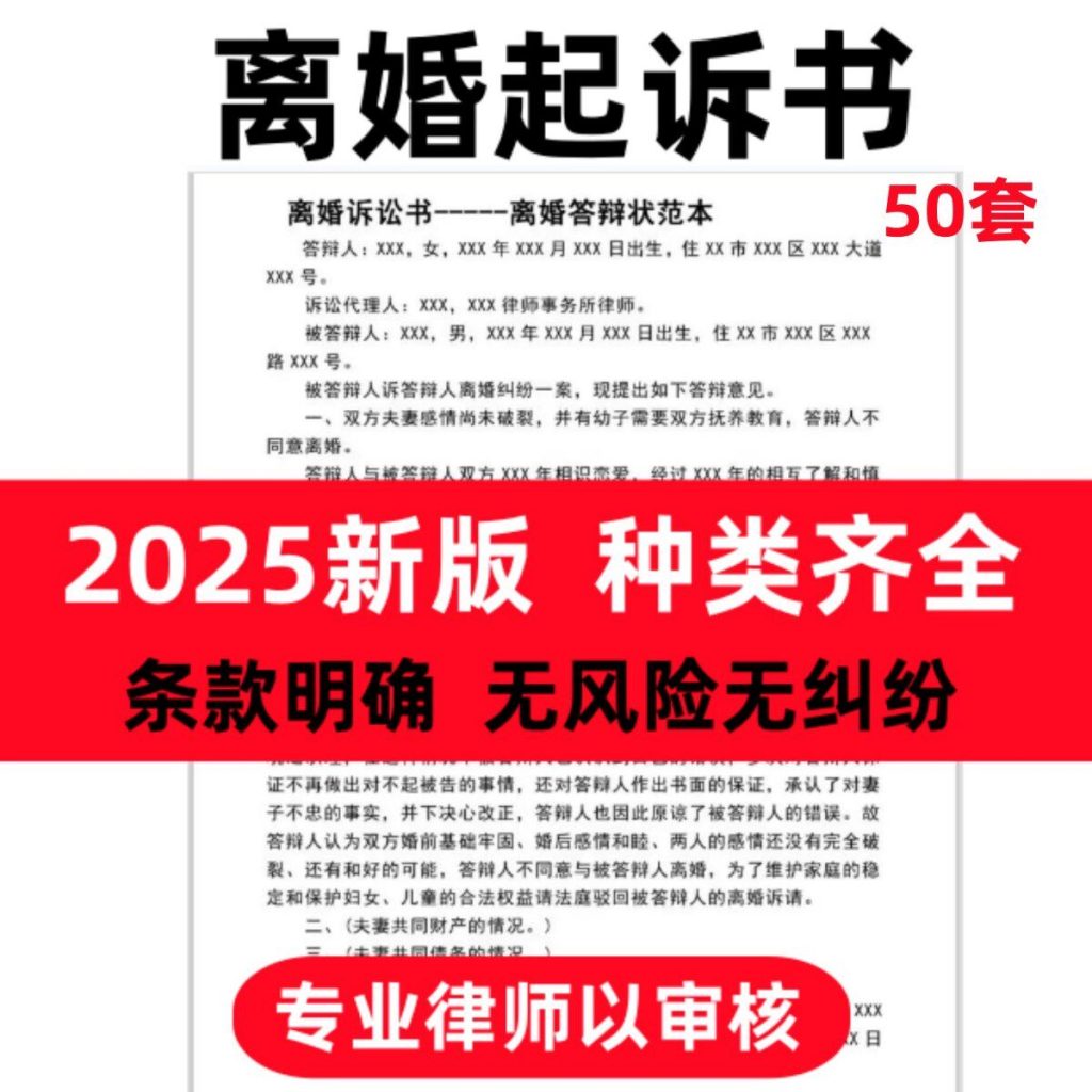 图片[1]-会截图就行，高回报0成本副业项目，卖离婚模板一天1.5k+【揭秘】-欢迎访问本站